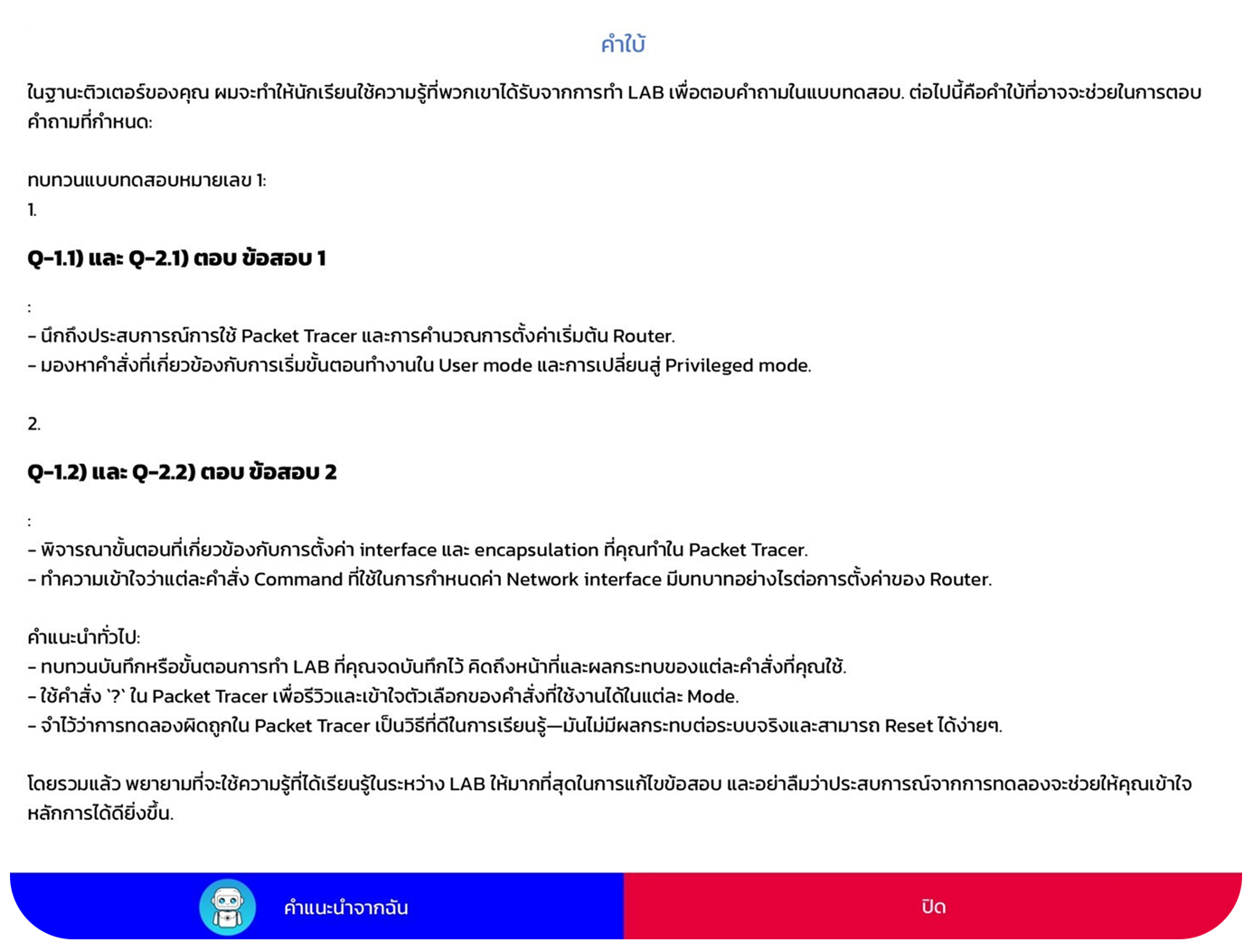 ตัวอย่างบทเรียน