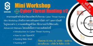 Mini Workshop Cyber Threat Hunting | SOSECURE MORE THAN SECURE