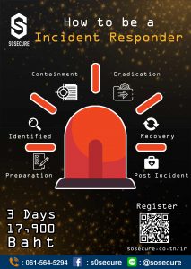 How to be incident responder | SOSECURE