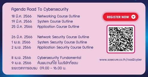 Agenda Road to Cybersecurity | SOSECURE MORE THAN SECURE